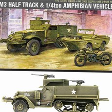 1 72 군용차량 모형 세트 밀리터리프라모델