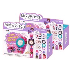 [Y몰] 믹스워치 판타지 쇼콜라 디자인 DIY 아동 시계 어린이, 2세트