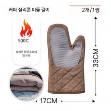 내열 긴 오븐장갑 캔버스 요리 방열 좌우 냄비 베이킹 직물 단열 주방용 주방장갑, 1개, 5_33cm 1쌍 실리콘 밴드 좌우
