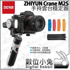 智雲 Zhiyun Crane M2S 手持雲台穩定器 標準套裝, 1個