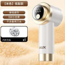 奧克斯 數顯毛球修剪器 三檔吸力調節 六葉刀頭x4, 低配版