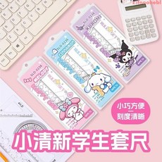 學生套尺三麗歐尺子直尺三角板量角器卡通4件套兒童套裝文具用品hebl, 1個, 奧特曼-套尺【顏色混款】,到手1套裝