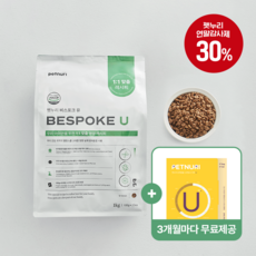 펫누리 강아지 맞춤 사료 가수분해원료 저알레르기 건강사료, 1세트, 1kg, 식욕회복(저알러지)