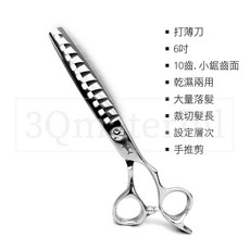 【3Q髮品】買送恐龍夾.專業美髮打薄刀.6寸打薄刀.乾濕兩用.10齒小鋸齒面.大量落髮.裁切髮長設定層次.手推刀, 1個, 6寸打薄刀+恐龍夾1組