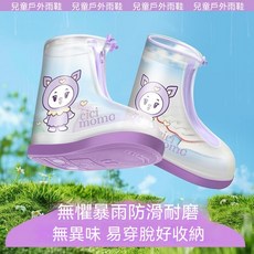 兒童雨鞋套 防水防滑耐磨 易穿脫