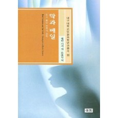 幕與面紗 (美國黑人戲劇的策略), Ihoe, 海倫·基瑟 著/孫洪一 譯