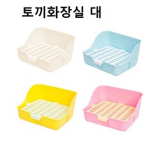토끼 화장실 사각 대 토끼용품 색상임의 토일렛+글로벌커머스랩Shop, 랜덤발송