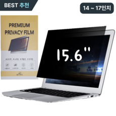 필름스테이션 보안 필름 14~17인치, 1개