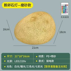 조약돌조명 바닥조명 카페 잔디 풍경 정원 램프 무드등 방수 빌라, 5. 전원형 무광 21cm 따뜻한백색