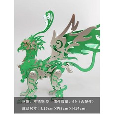 魔客 炫彩鋼魔獸拼裝模型 正版授權3D金屬拼圖 DIY益智玩具 年節新年禮物, 1個, 蠱雕-綠色, 綠色