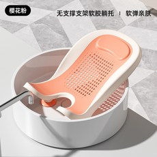洗屁屁神器男女寶寶洗pp洗澡躺託盆新生兒衝洗屁股支架浴盆洗屁屁盆股盆男女孩可坐躺寶寶洗屁股洗屁股神器, 【升級3.0液態軟膠】櫻花粉