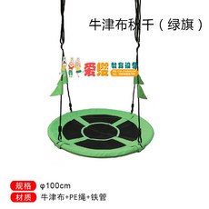 대형 놀이터 감통 놀이그네 의자 야외 마당, 옥스퍼드 그네 3, 1개