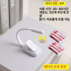 북라이트 LED 라이트 책꽂이 조명 그리틴 조광 등, 긴 3색 배터리 화이트 배터리포함