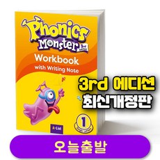 파닉스 몬스터 1 워크북 (3rd 최신개정판) Phonics Monster Work Book