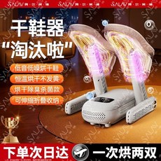 干鞋器 烘鞋器 殺菌除臭 烘乾機神器 全自動消毒一體機, 【多档风速调节丨2025旗舰新款丨官0,【四臂丨升级版】紫光杀菌丨除臭抑菌丨1