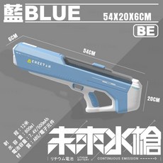 HAPPY ISLAND 電動水槍 突襲步槍套裝, 1個, 未來水槍BE【藍】【大】(單筆寄送限２隻