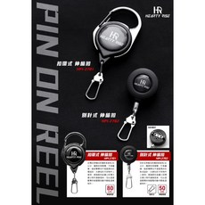 漁魂釣具行 HR 扣環式伸縮扣 HPI-2701 別針式伸縮扣 HPI-2702 釣魚零件扣, 1個
