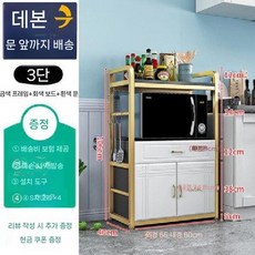 정수기 선반 정수기장 홈바장 수납장 냉장고장 커피머신, 5. 문3층 65cm 금색프레임+회색보드