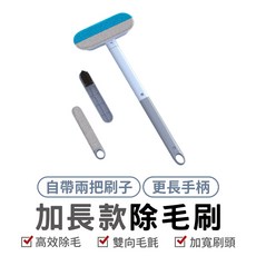 加長款伸縮寵物除毛刷，長柄多功能毛髮清潔刷，輕鬆清潔, 1個