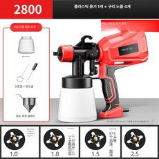 에어리스 도장기 페인트후끼 전기 페인트 스프레이건, 2800 전기 스프레이건 플라스틱 용기4 노즐, 1개