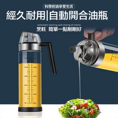 自動開合玻璃油瓶 單手操作 精準控油 防漏油, 白色, 1個, 550ml