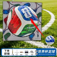 2026 世界杯美加墨比賽專用 5號足球 帶禮盒, 1個, 26世界盃球員版足球（白禮盒）,5號球（正式11人制用）, 26世界盃球員版足球（白禮盒）