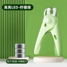 寵物指甲剪 貓咪小型犬幼兔防剪深設計 寵物美容修剪工具, LED帶燈指甲剪照血線-內嵌銼刀 果綠色, 1個