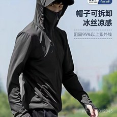 臺灣出貨 冰絲防曬衣夏季男款防紫外綫釣魚遮陽防曬衣帽遮臉一體皮膚衣戶外 KEBV