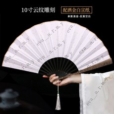 雲紋精雕刻宣紙折扇 黑灑金絹佈古風海浪紋國潮扇子 男女中國風綾絹工藝手扇, 1個, 10寸雲鵰白灑金宣紙扇【送扇墜扇盒】