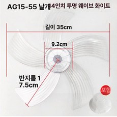 16인치 18인치 선풍기 식당 동시 업소용 대형 엔틱, 1단계 14인치 5날 투명화이트 AS 경화, 기본 색상