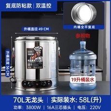 전기 국끓이기 국통 장국통 보온통 업소용, 29 ❤️[죽 끓이기/염수]70L꼭지없음[복바닥방착타입