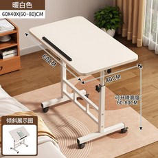 拜浦可移動陞降床邊桌 懶人電腦書桌 臥室筆記本辦公小桌 床頭邊桌, 【60*40】,黑拉絲, 黑拉絲