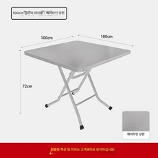 접이식 스텐 의자 테라스 식당 보조 야외 스텐의자 등받이, 1인용, 100cm 정사각 단층 테이블