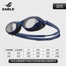 SABLE 台灣製 黑貂 乾式防霧 泳鏡 舒適長泳 開放水域進階款, 1個, 消光藍,RS101配ZA6G【近視泳鏡量身訂做】, 消光藍