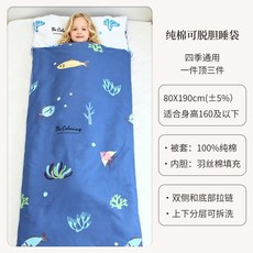 純棉可脫膽兒童午睡睡袋 四季通用 適合小學生, 藍白魚, 單獨被套（不含芯）