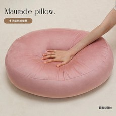 Maurade 多功能抱枕, 多功能抱枕坐墊 - 櫻花粉