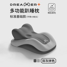 多功能趴睡床頭靠墊 俯臥床上看書枕頭 靠背神器 趴著睡靠枕 手機枕墊 床上趴睡枕 俯臥護脊枕 趴趴枕, 雙灰拼色【分區支撐 舒適趴睡】一枕多用