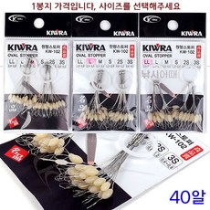 [낚시어때] 키우라 생고무 원형스토퍼 KW-102 오형 찌멈춤고무, 1개