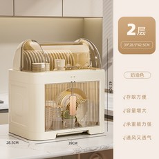 雙層帶蓋防塵碗碟收納置物架 大容量碗盤瀝水餐具收納架 廚房碗櫃, 1個, 兩層碗櫃【奶油色】