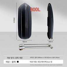 승용차 대용량 루프박스 루프백 대형 차박 캠핑 툴레 표준 480L 가방 단독, 1개, 펑헝 800L 블랙 + 초저소음 크로스바