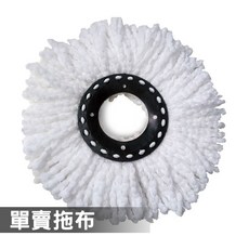 手壓式拖把組 24HR出貨 吸水拖把 懶人拖把 拖地神器 替換布盤, 1個, 【手壓拖布】拖把 旋轉拖把 拖把布