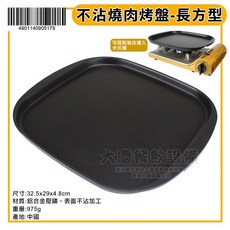 Iwatani 燒肉烤盤, 1個, 長方型 CBATPP