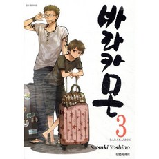 바라카몬 3, 대원, [만화] 바라카몬