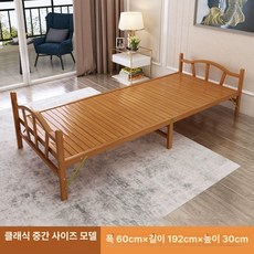 접이식 원목침대 대나무 폴딩베드 간이침상 시원한 야외 침대, 클래식 중형 모델 폭 0.6m