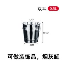 加厚不銹鋼冰桶 雙環送冰夾 5L, 1個, 雙環 送冰夾 ,0.5L