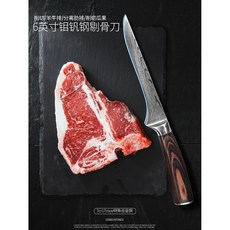 外銷精品A級德國技術大馬士革紋6寸剔骨刀不銹鋼剔骨刀屠宰用刀殺羊去骨刀割肉刀切肉刀剖魚刀牛肉刺身鍛打, 1個