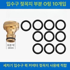 세차 호스 연장 10m 고압 호수 와셔 10M, 진수유 젖꼭지 부품 10개, 1mm