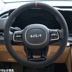 기타 스웨이드 핸들커버 더뉴쏘렌토 핸들카바, 단품