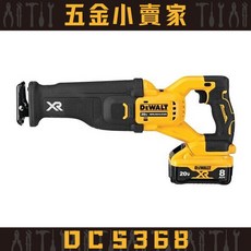 DEWALT DCS368 無刷軍刀鋸 (20V 8Ah) 公司貨保固3年, 1個, 空機,一般