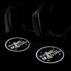 광섬유 자동차 무드등 분위기 도어 램프 내 오픈 홀로그램 차량 프로젝터, N. Heart to Heart Meet Yo